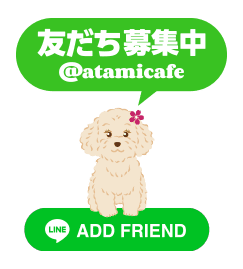 熱海カフェ　LINE友達募集中