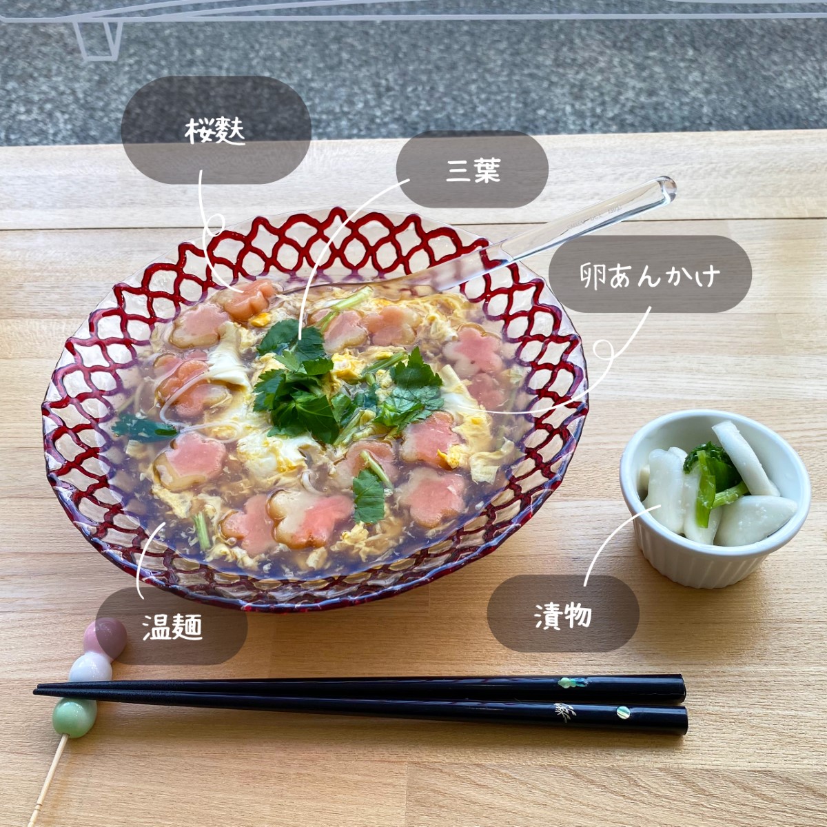 熱海カフェ 温麺