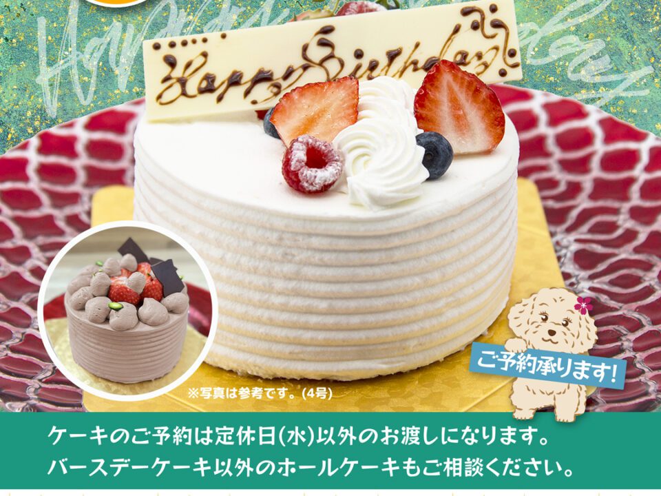 熱海カフェ　バースデーケーキ