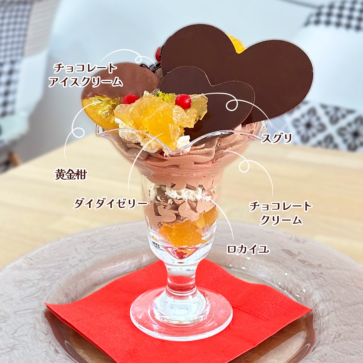 熱海カフェのチョコレートパフェ