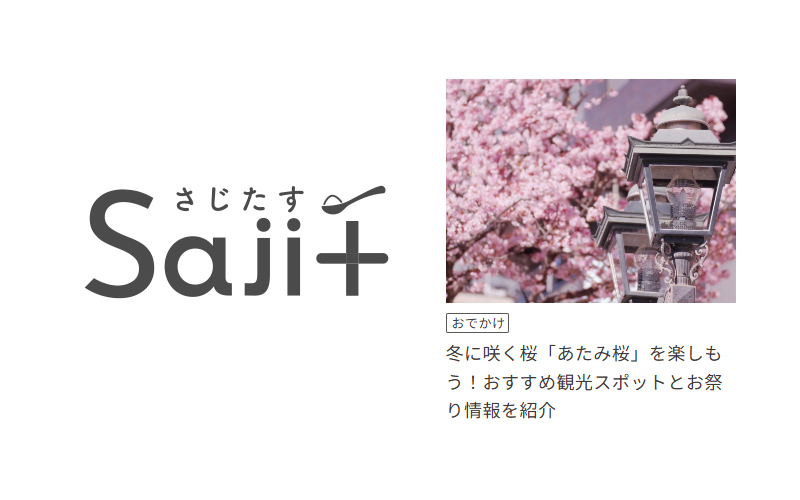 熱海桜